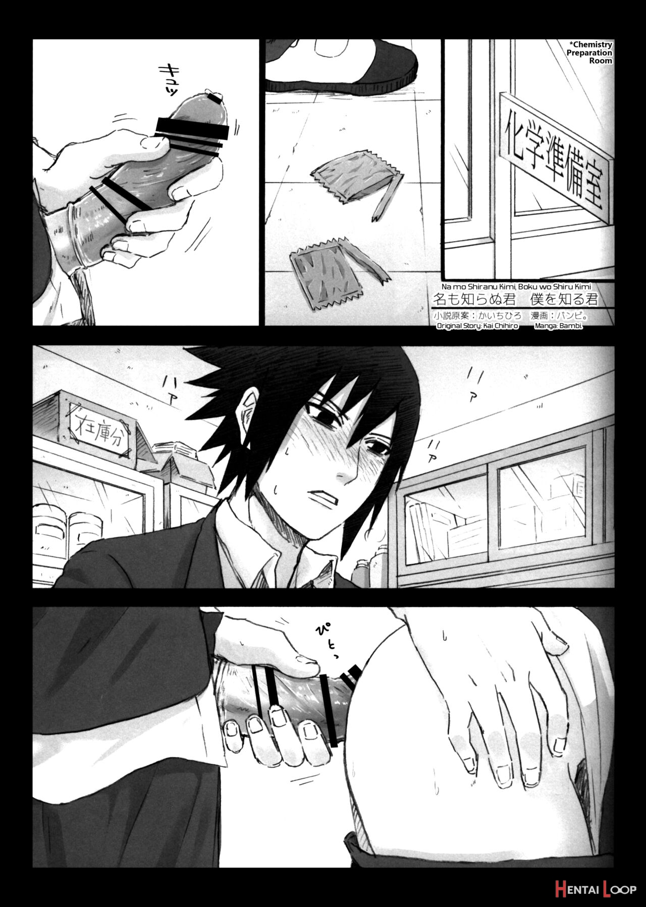 Love Infection N Ver. page 22