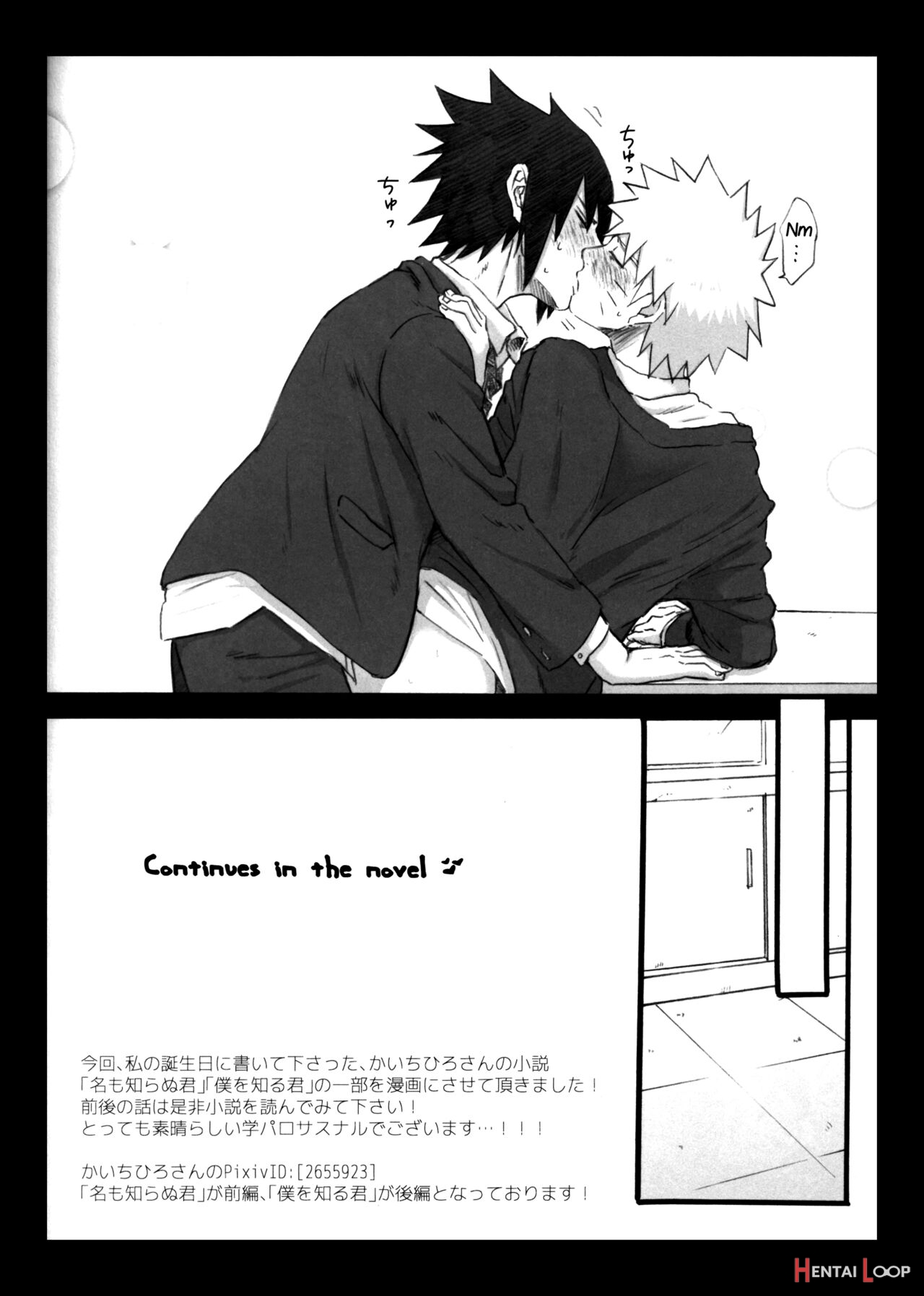 Love Infection N Ver. page 25