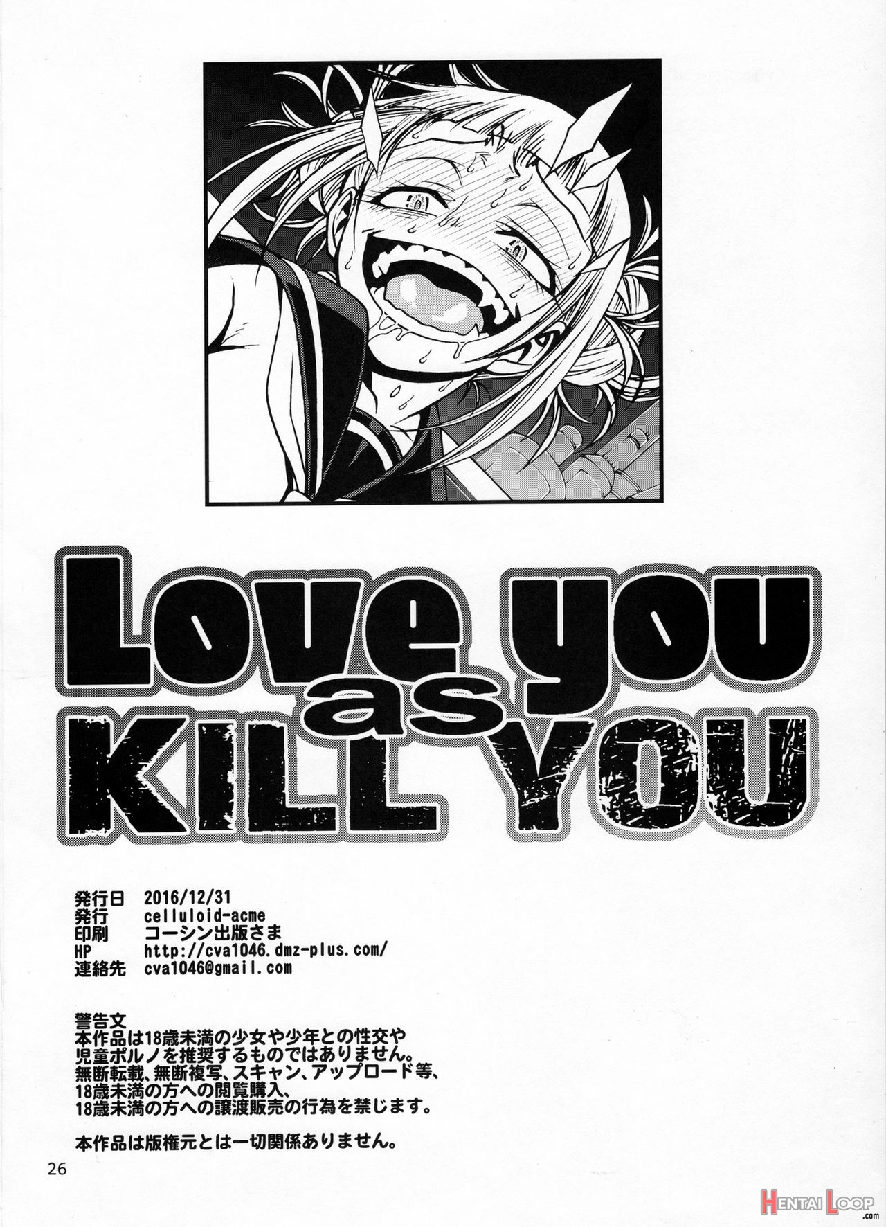 Love You As Kill You page 23