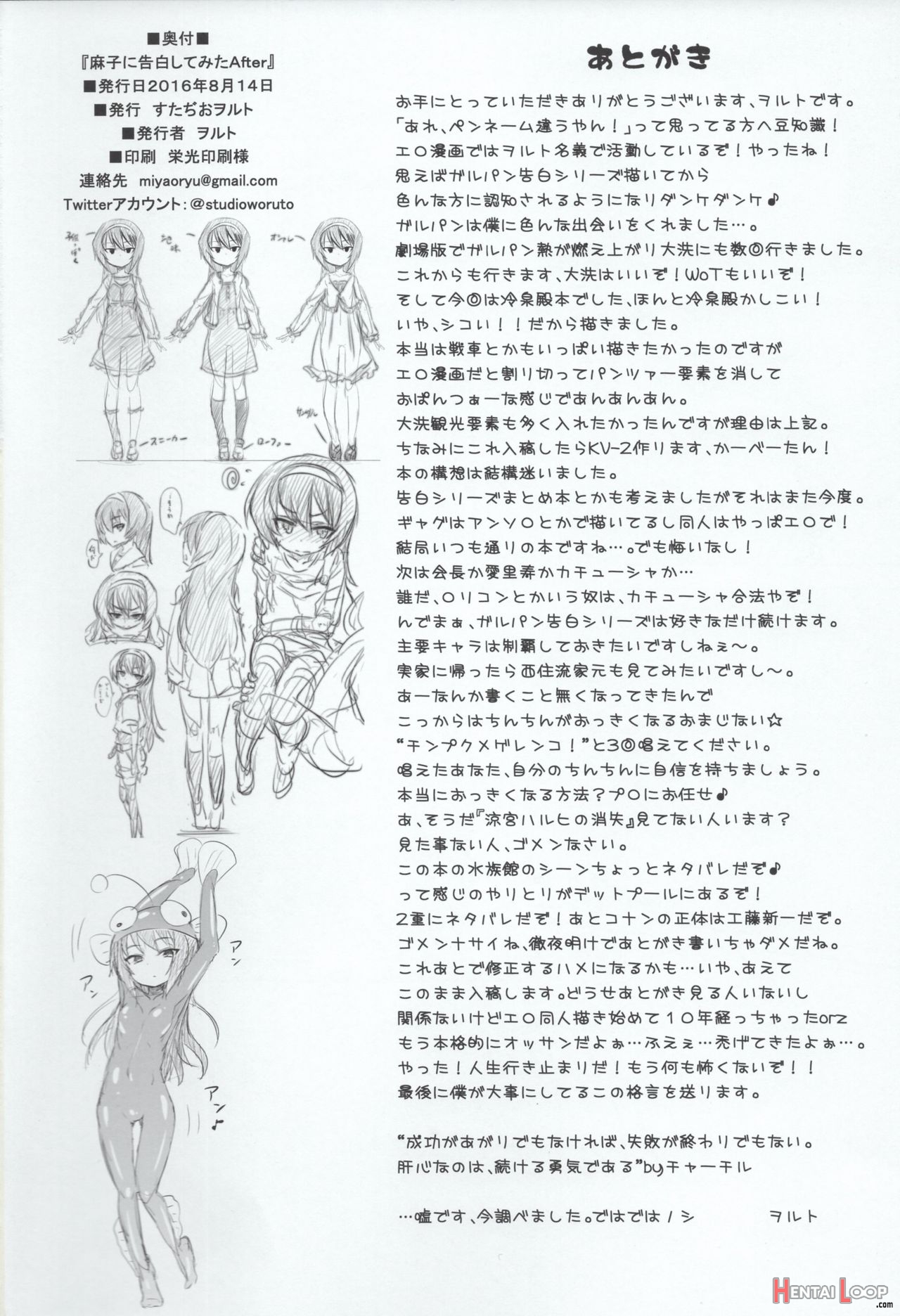 Mako Ni Kokuhaku Shite Mita After page 21