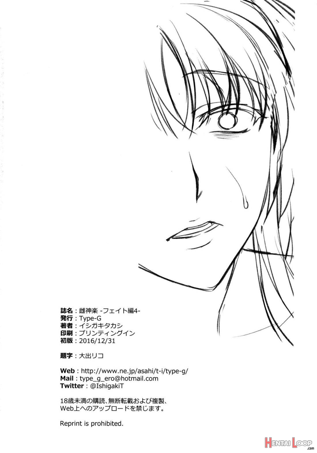 Mesu Kagura -Fate Hen 4 page 35