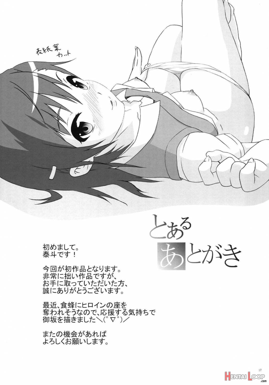 Mikoto-san no Love Love na Nichiyoubi page 16