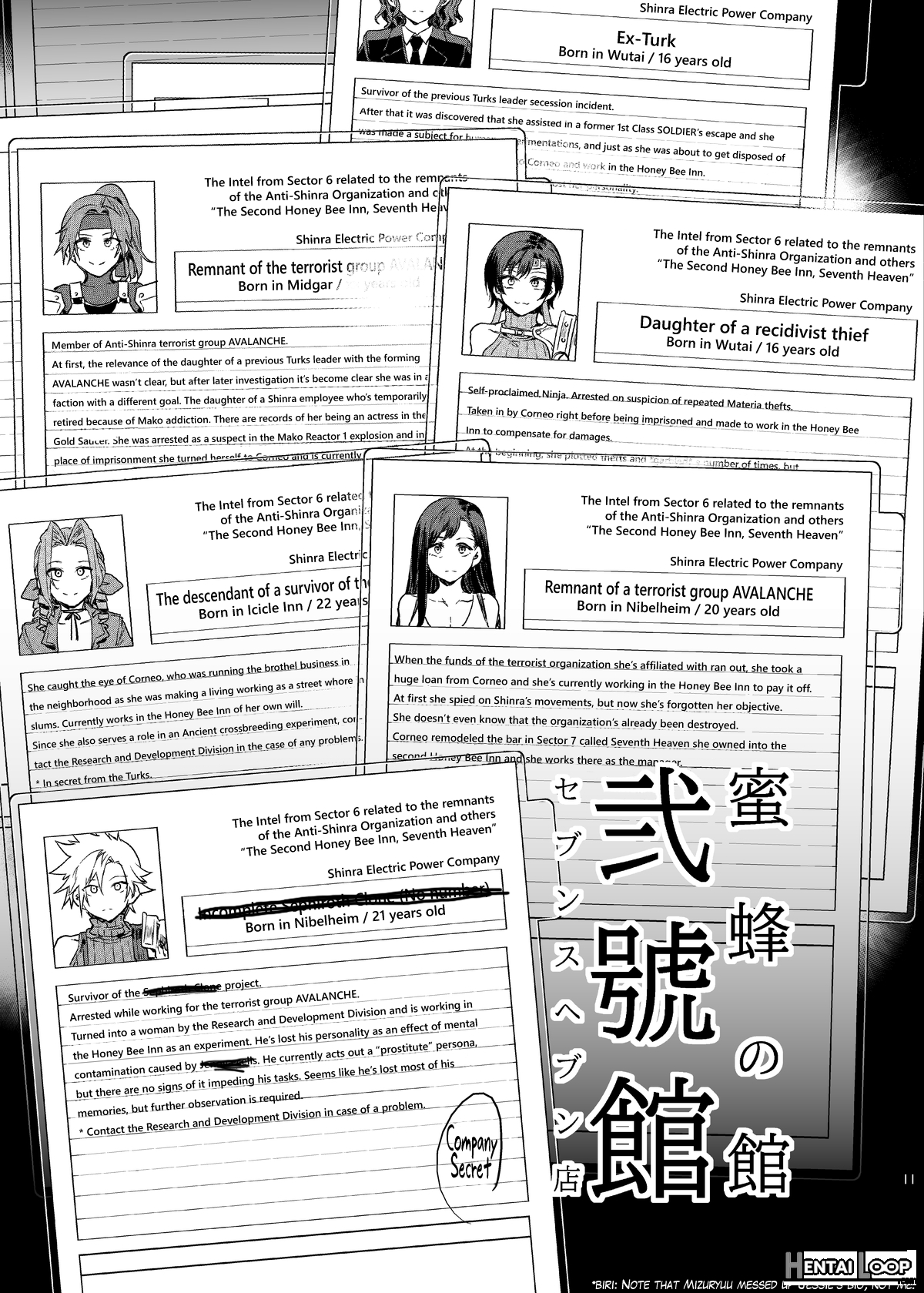 Mitsubachi No Yakata Nigou-kan Seventh Heaven-ten page 13