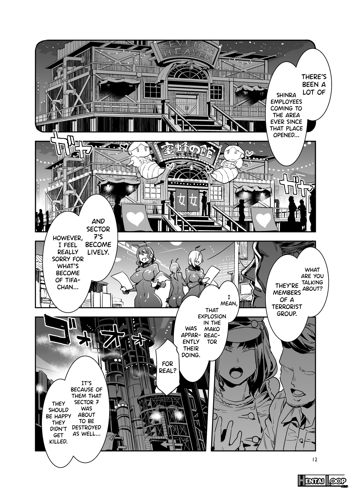 Mitsubachi No Yakata Nigou-kan Seventh Heaven-ten page 14