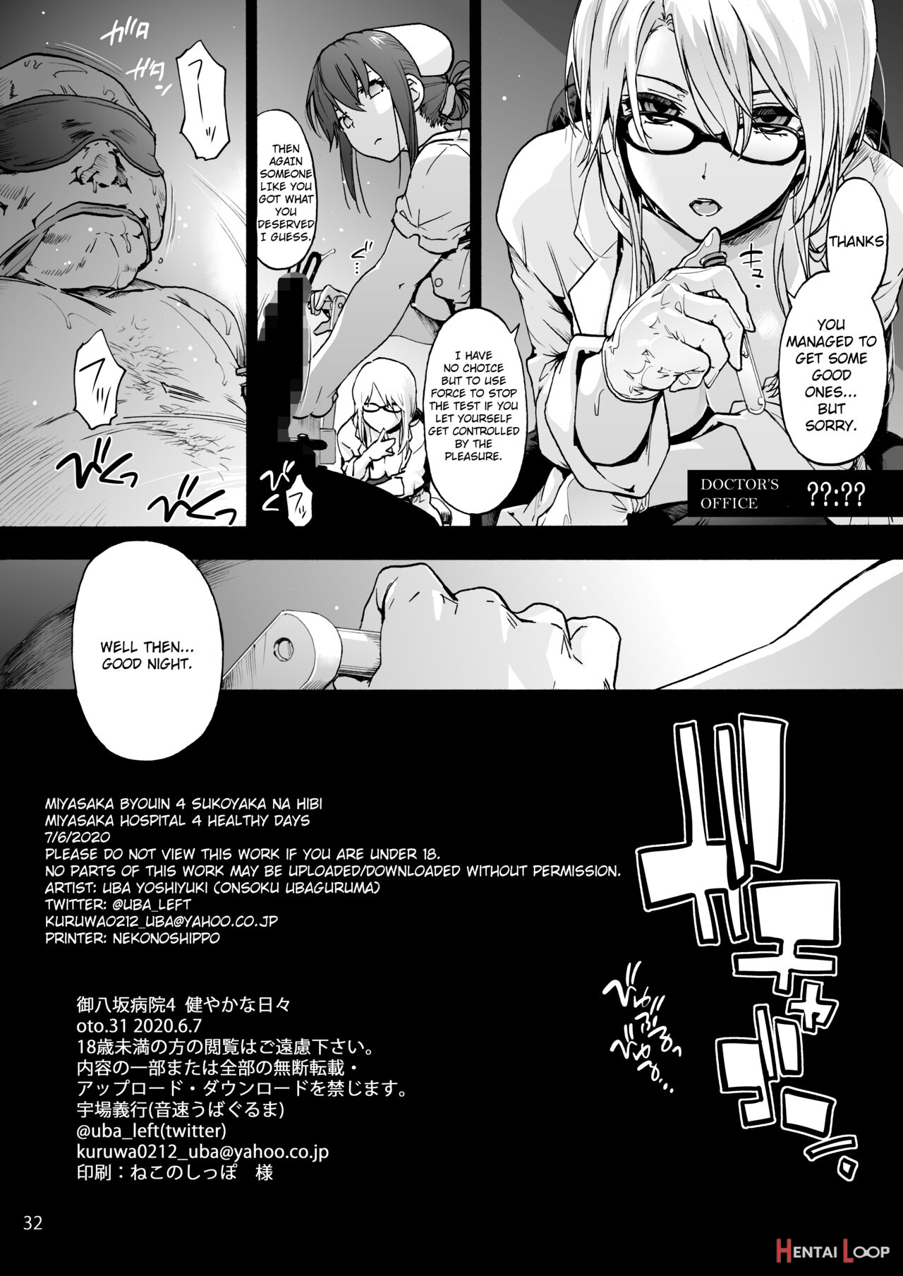Miyasaka Hospital 4 Healthy Days page 34