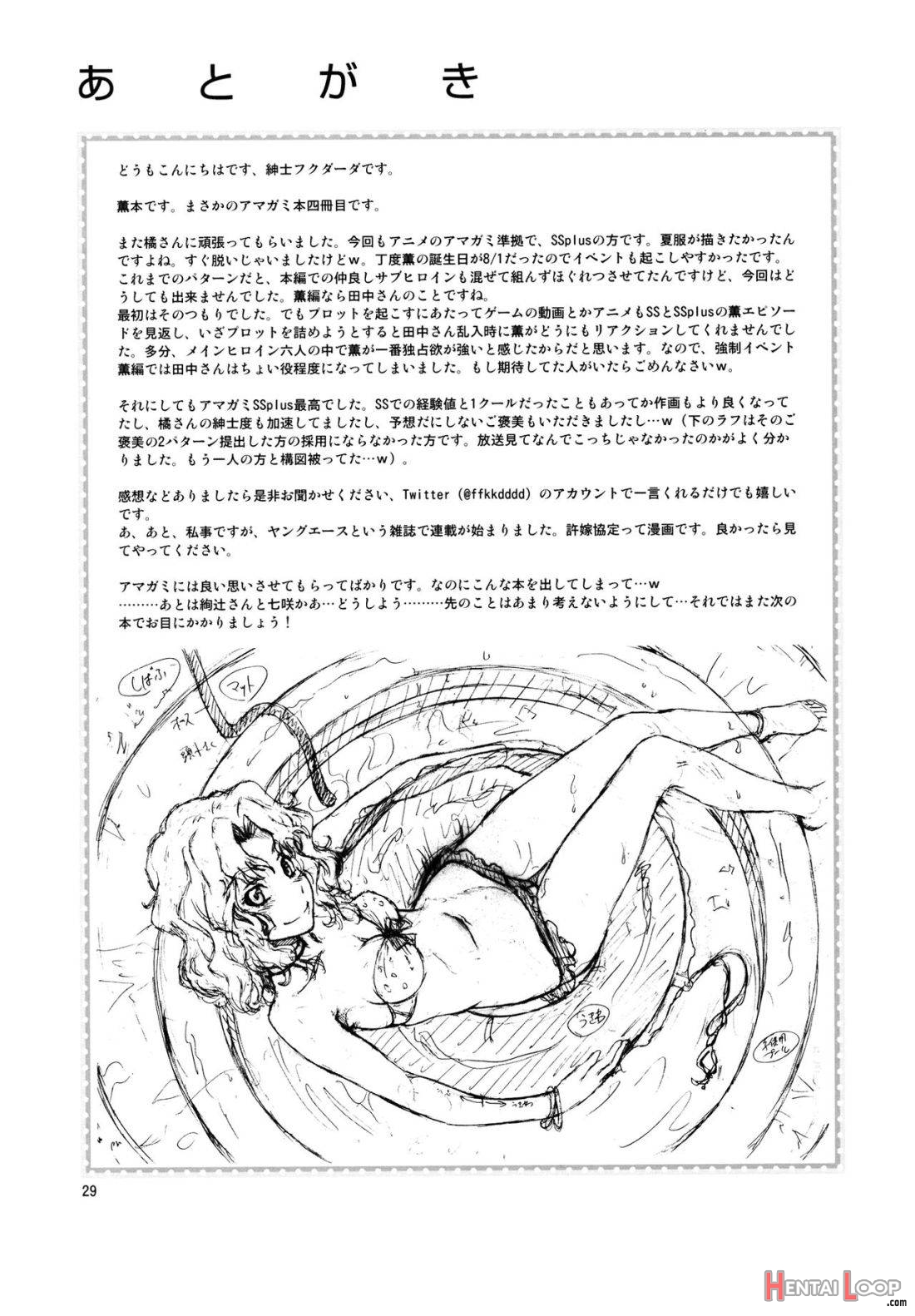 Mojamoja Kyousei Event page 27