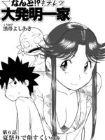Mousou Meisaku Kuradashi Gekijou Nankite page 1