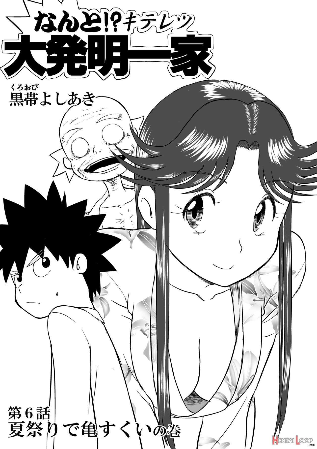 Mousou Meisaku Kuradashi Gekijou Nankite page 1