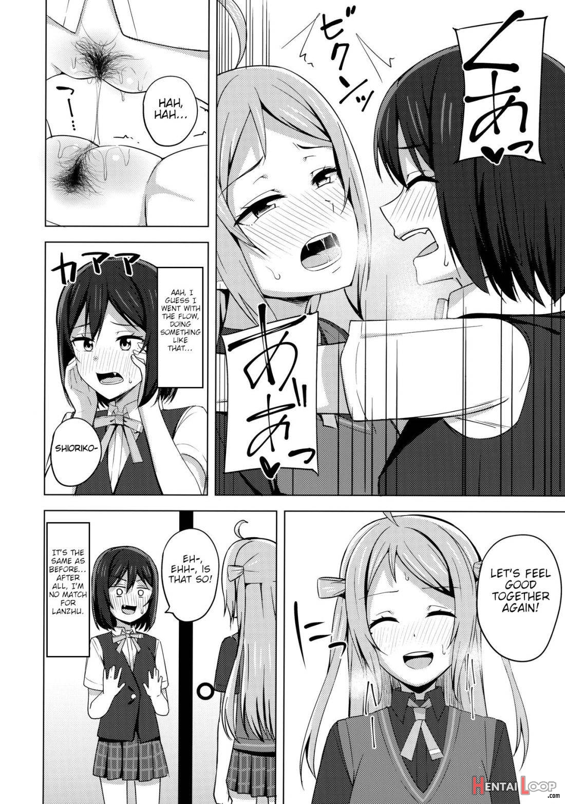 Muchuu ni Saseru Watashi no Takaramono page 13