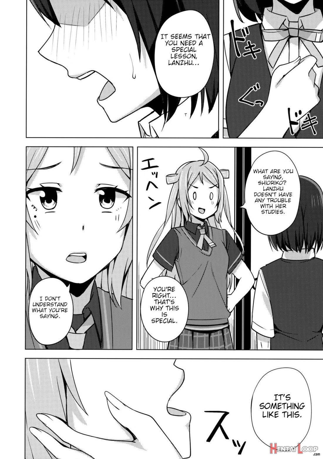 Muchuu ni Saseru Watashi no Takaramono page 5