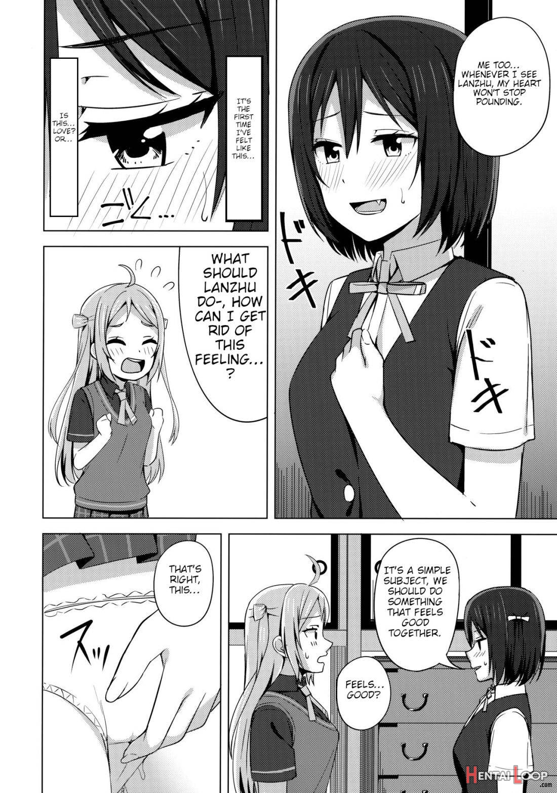 Muchuu ni Saseru Watashi no Takaramono page 7