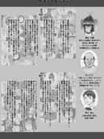 Nakadashi Oji-san Ni Nerawareta Mesu Wa Nigeru Koto Ga Dekinai - Senaga Saki Hen Vol. 3 page 2
