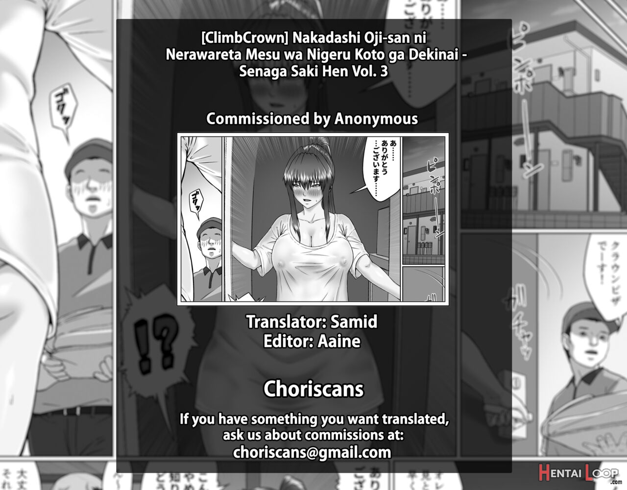 Nakadashi Oji-san Ni Nerawareta Mesu Wa Nigeru Koto Ga Dekinai - Senaga Saki Hen Vol. 3 page 41