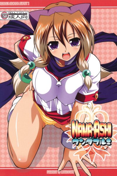 NAMA☆ASHI Wonderful! page 1