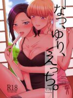 Natsu, Yuri, Ecchi - Summer, Yuri, Sex. page 1