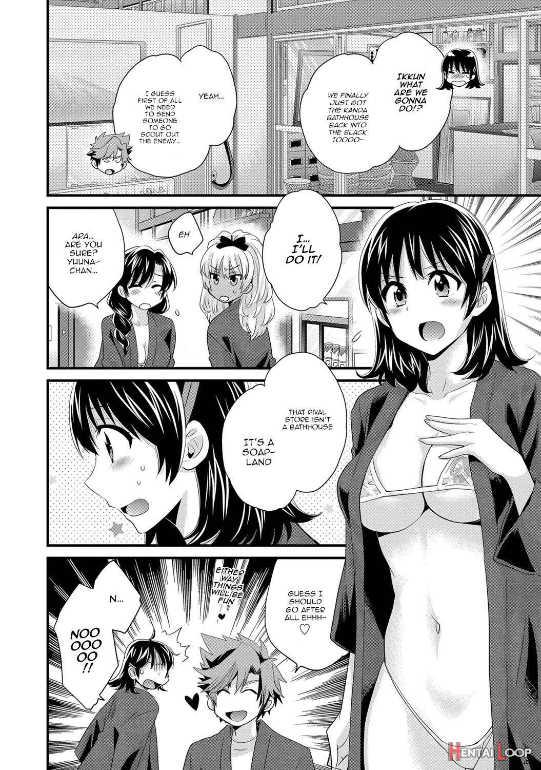 Niizuma Osenaka Nagashimasu 1 page 145