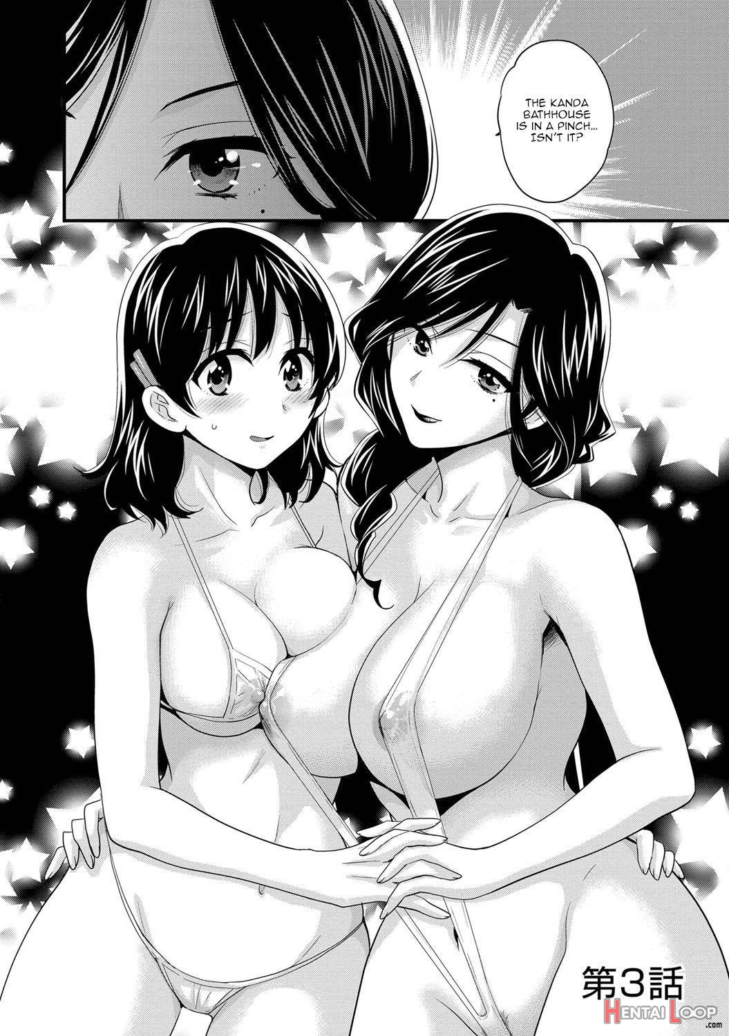 Niizuma Osenaka Nagashimasu 1 page 45