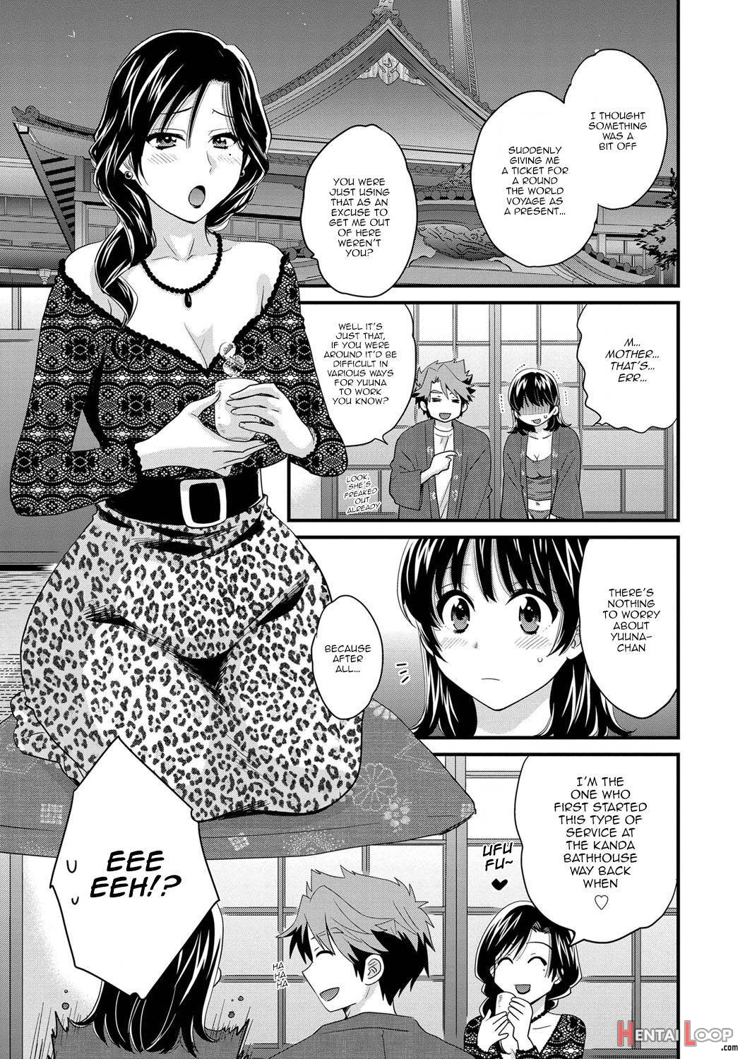 Niizuma Osenaka Nagashimasu 1 page 46