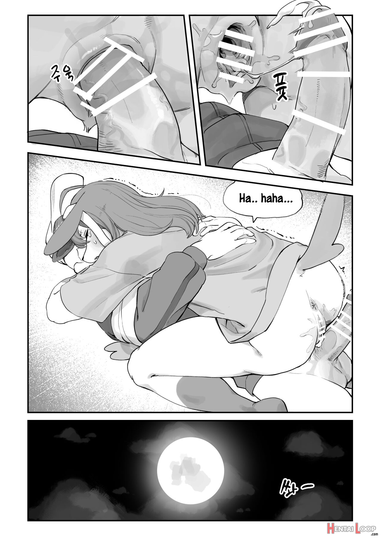 Nymphomaniac page 14