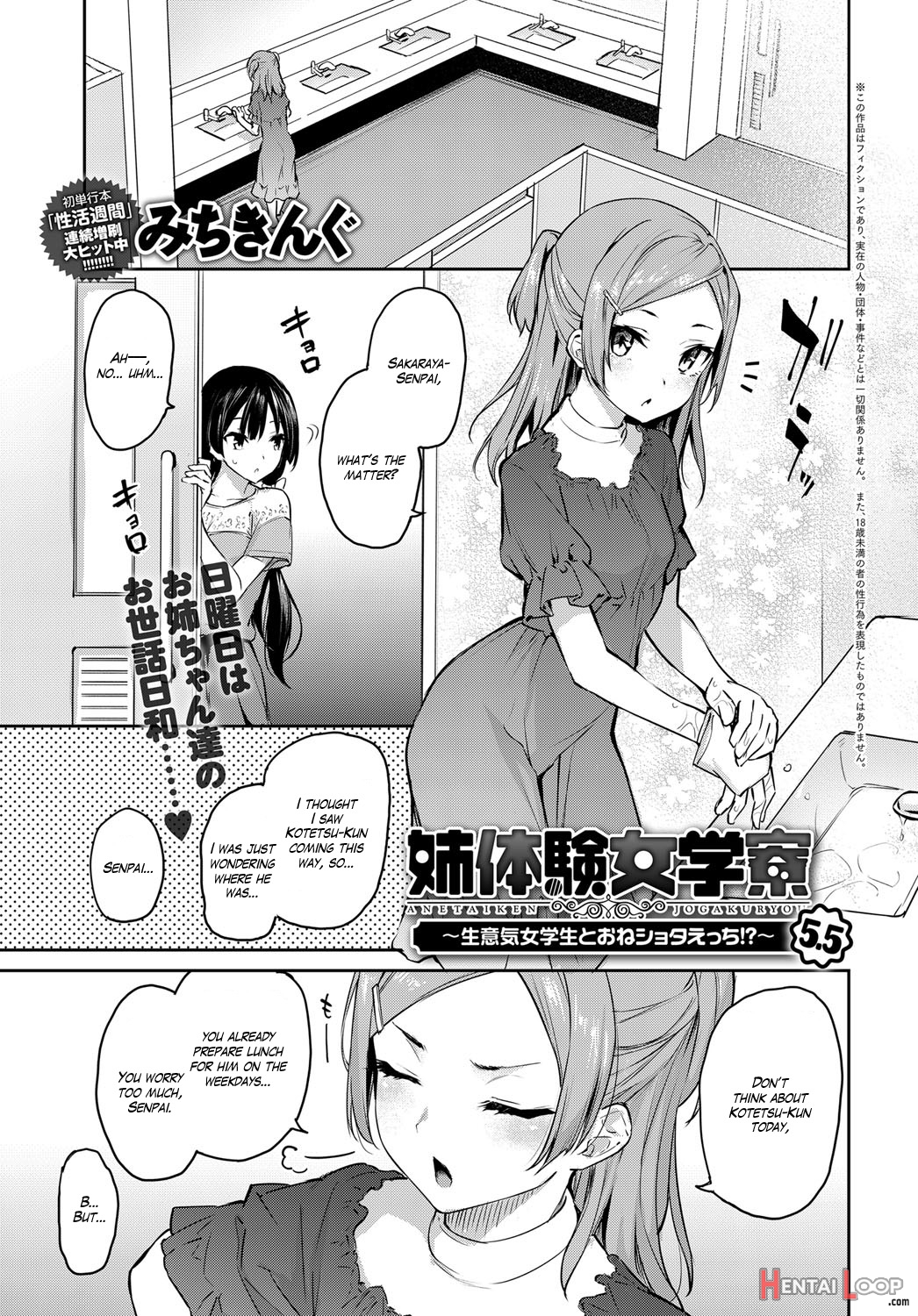 Older Sister Experience - The Girls' Dormitory page 127