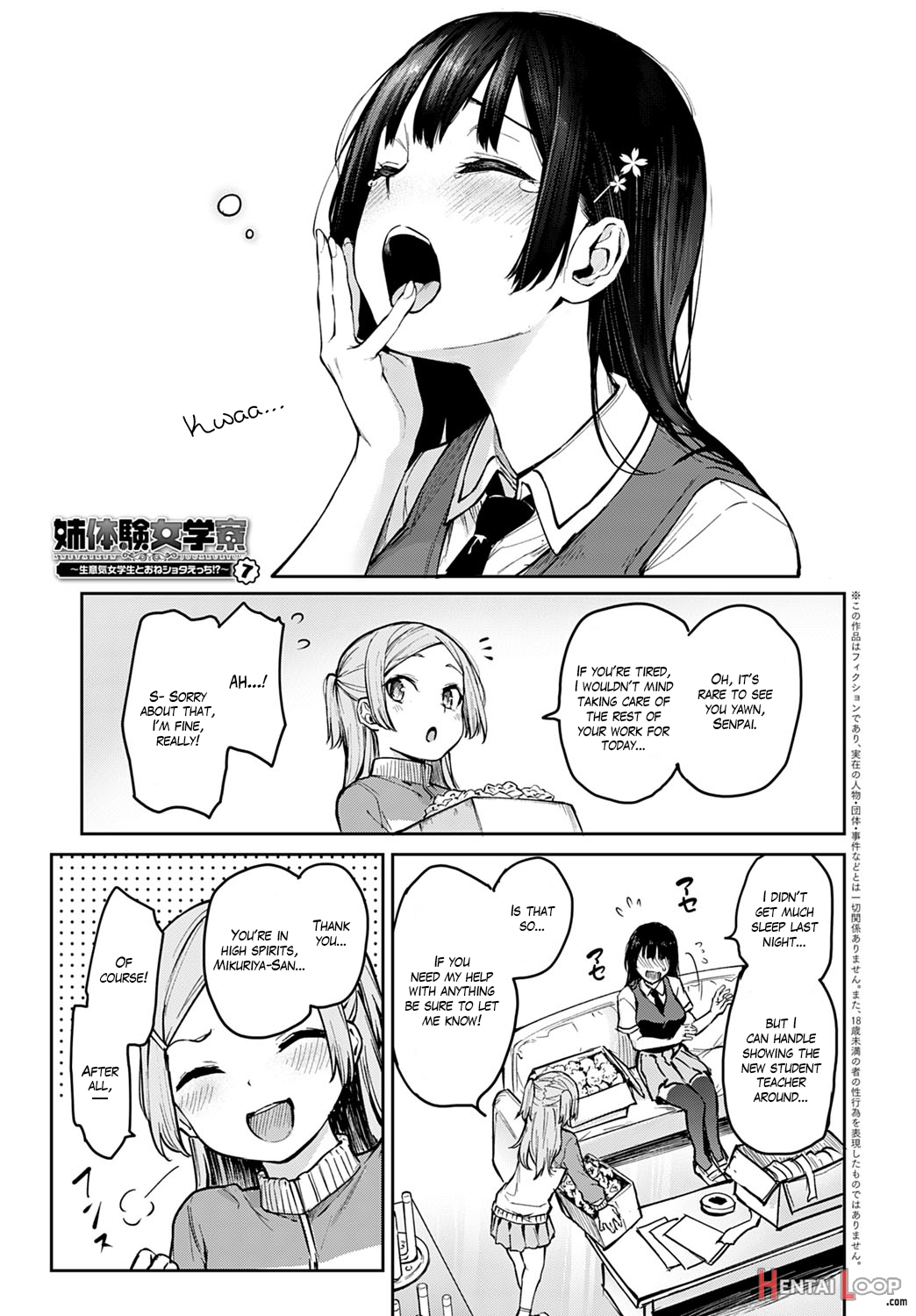 Older Sister Experience - The Girls' Dormitory page 157