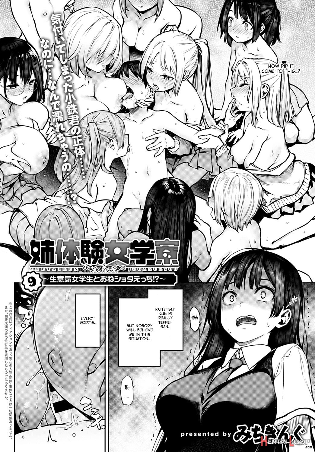 Older Sister Experience - The Girls' Dormitory page 196