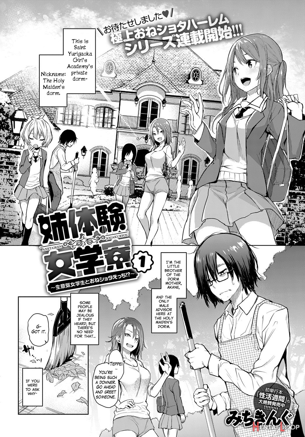 Older Sister Experience - The Girls' Dormitory page 2