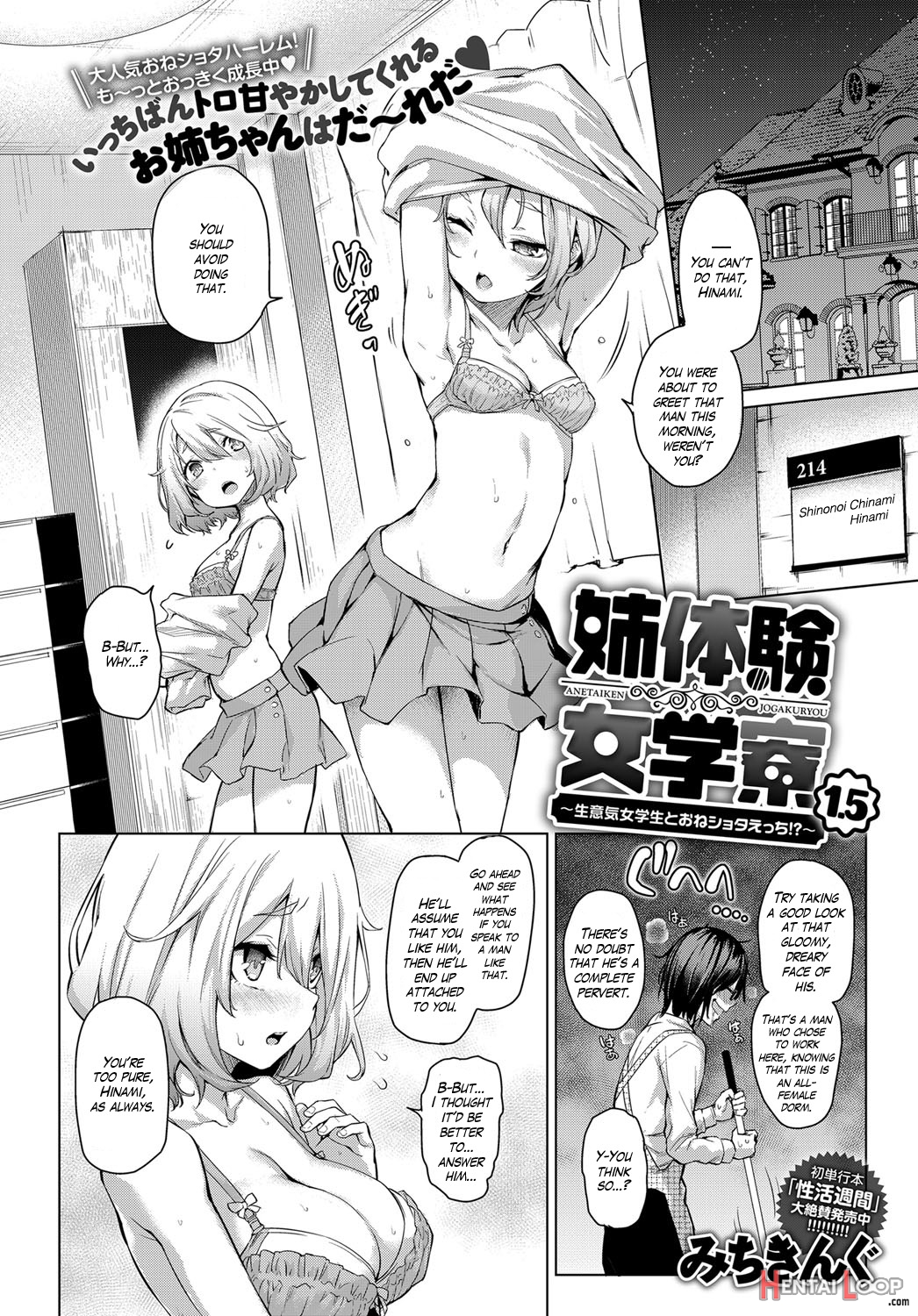 Older Sister Experience - The Girls' Dormitory page 22