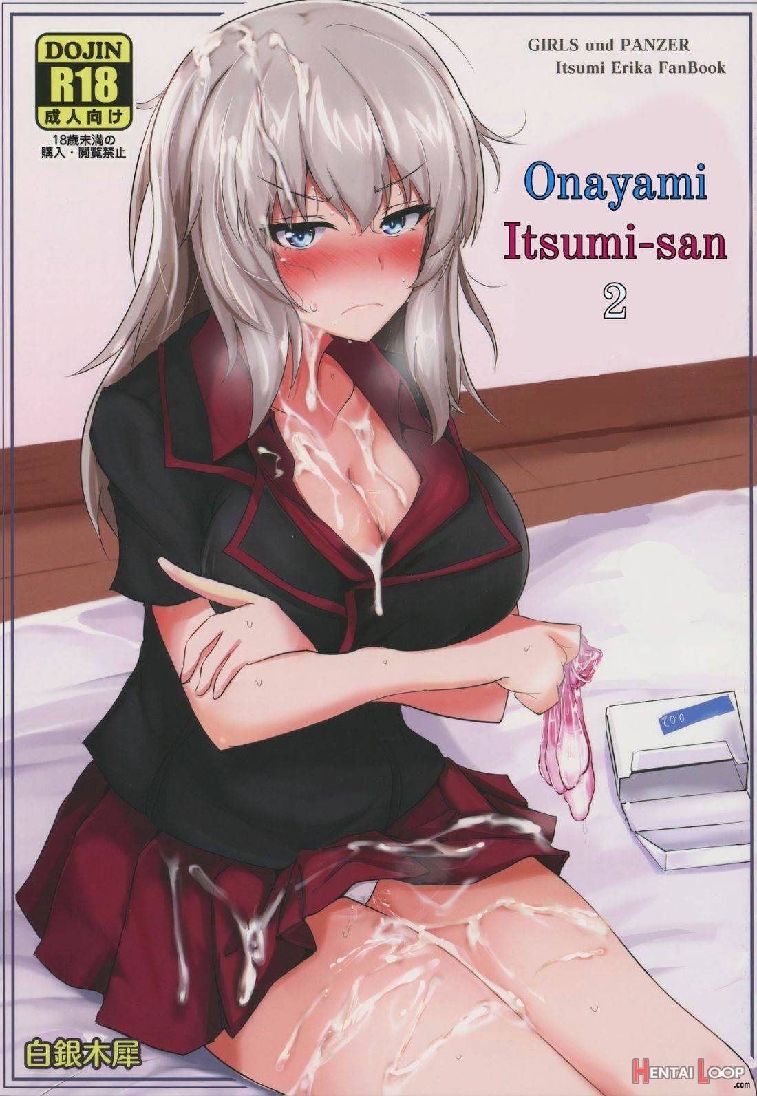Onayami Itsumi-san 2 page 1