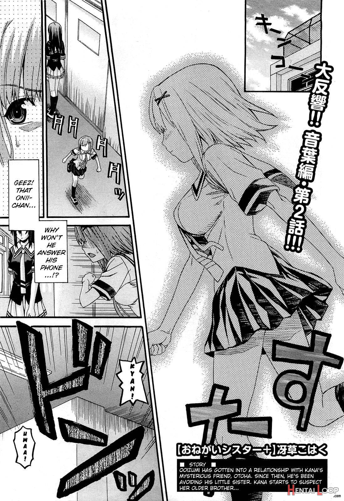 Onegai Sister+ page 23
