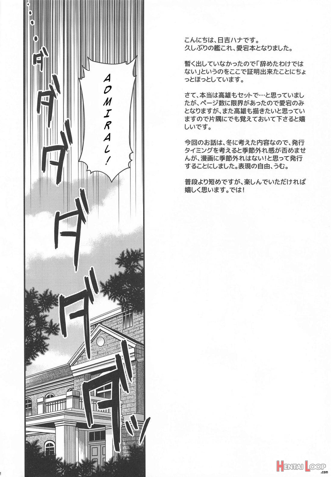 Onegai Teitoku! page 2