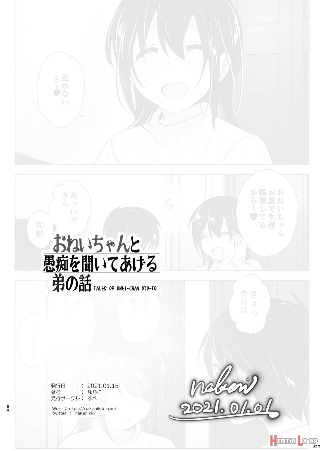 Onei-chan to Guchi o Kiite Ageru Otouto no Hanashi 2 – Tales of Onei-chan Oto-to page 63