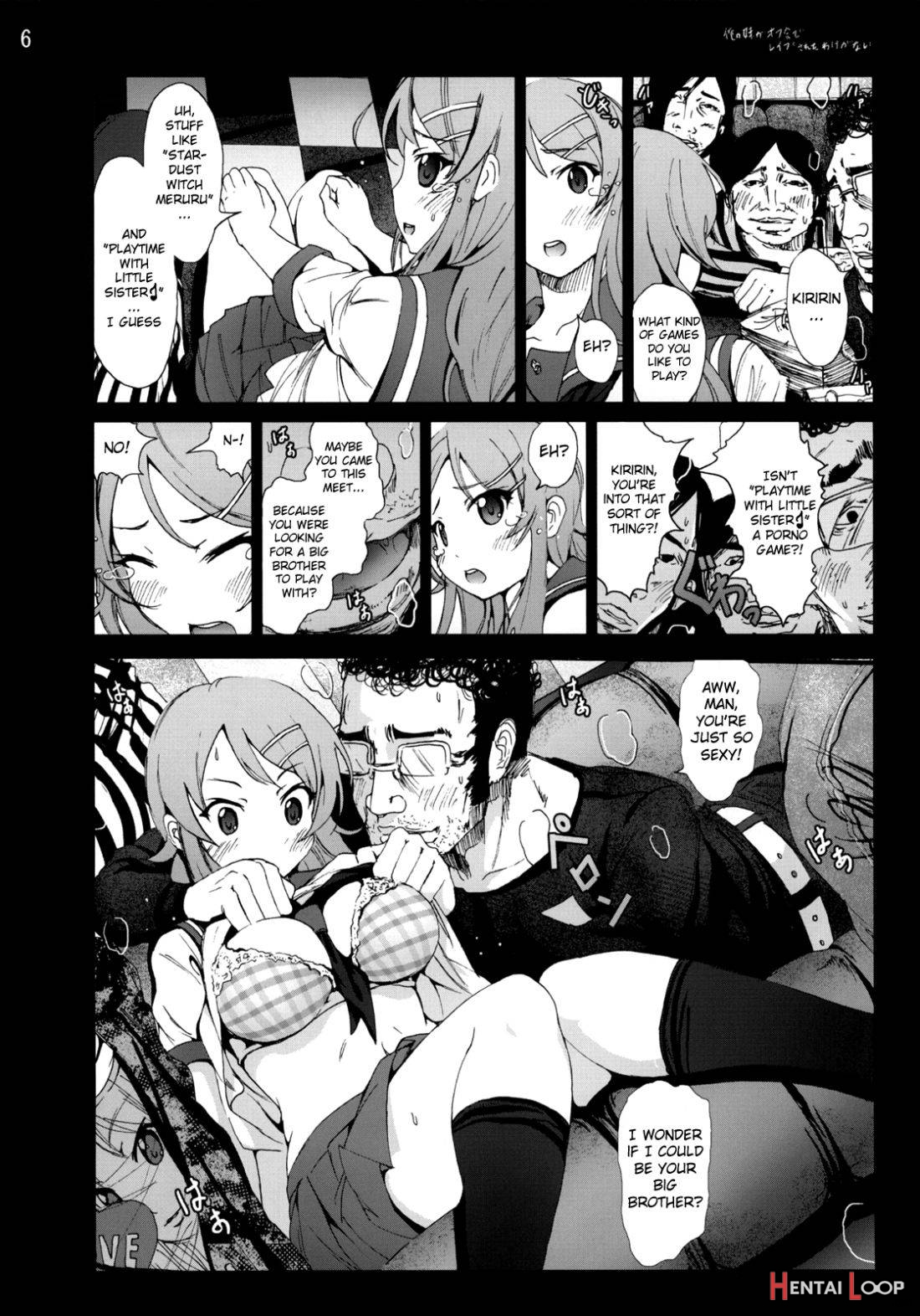 Ore no Imouto ga Off-kai de Rapesareta Wake ga Nai page 5