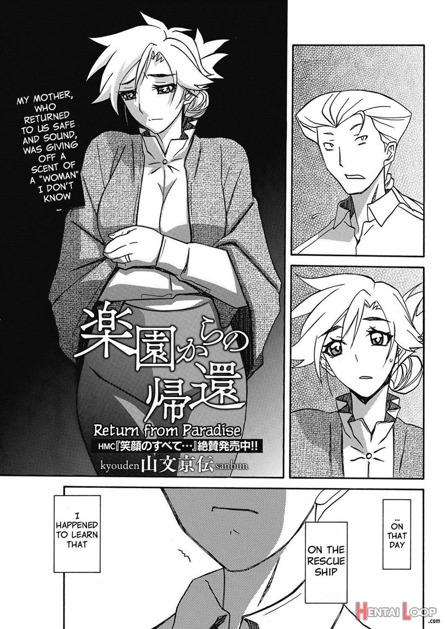 Rakuen Kara No Kikan page 22