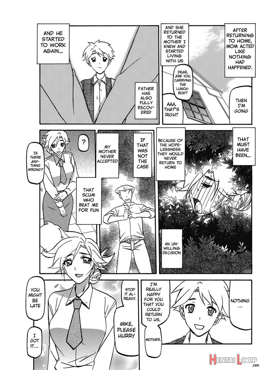Rakuen Kara No Kikan page 24