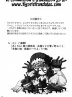 Rokaku Shita Ritou-chan ga Kawaikatta node… page 2