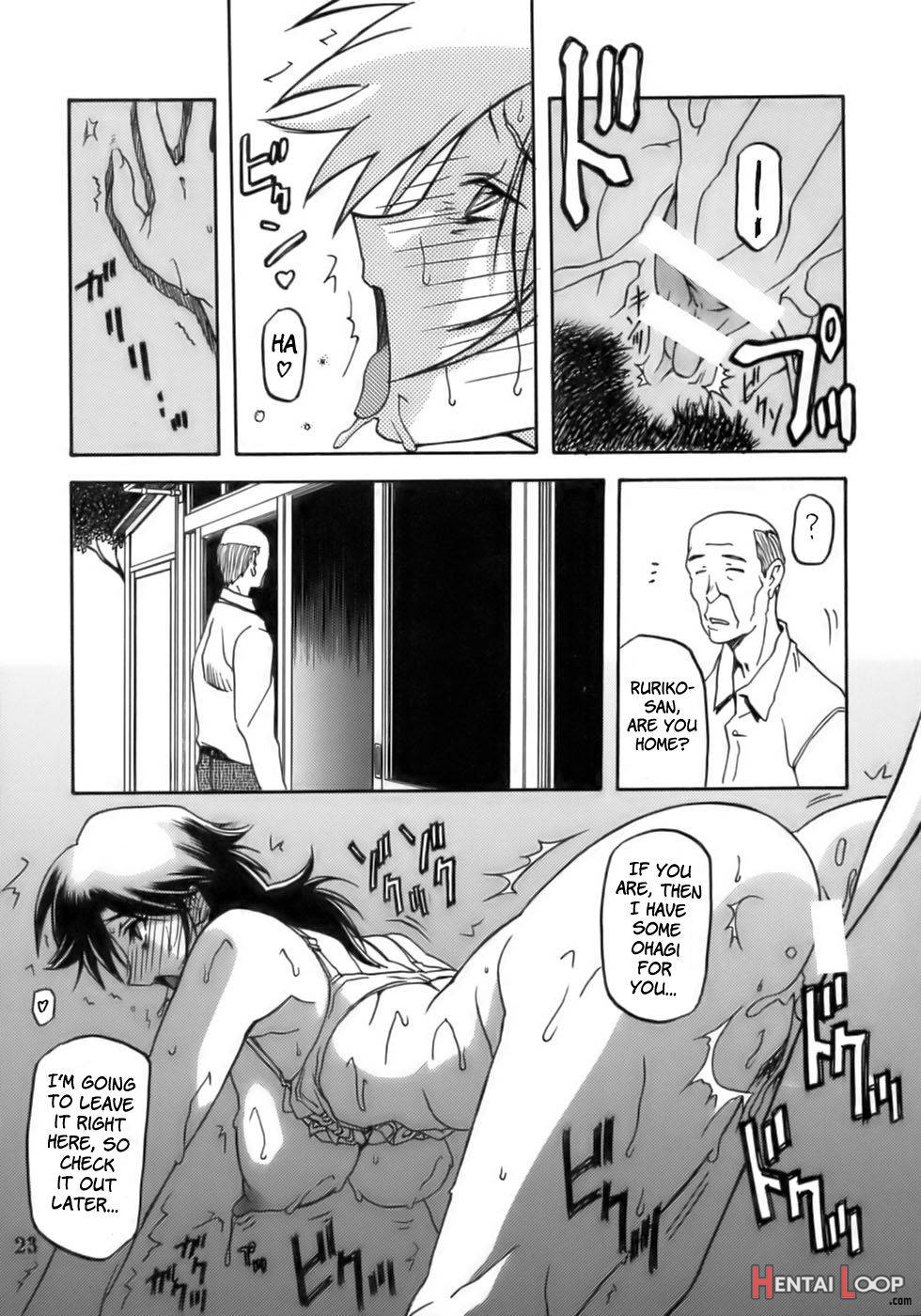 Ruriiro no Sora – Jou-Chuu page 22