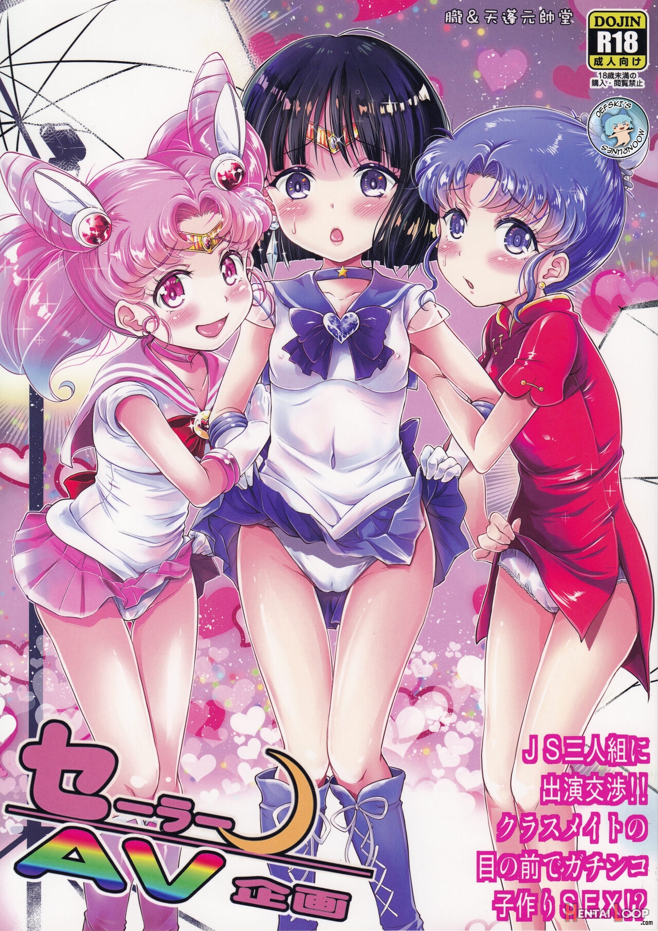 Sailor Av Kikaku ~js 3-ningumi Ni Shutsuen Koushou!! Classmate No Me No Mae De Gachinko Kozukuri Sex!?~ page 1