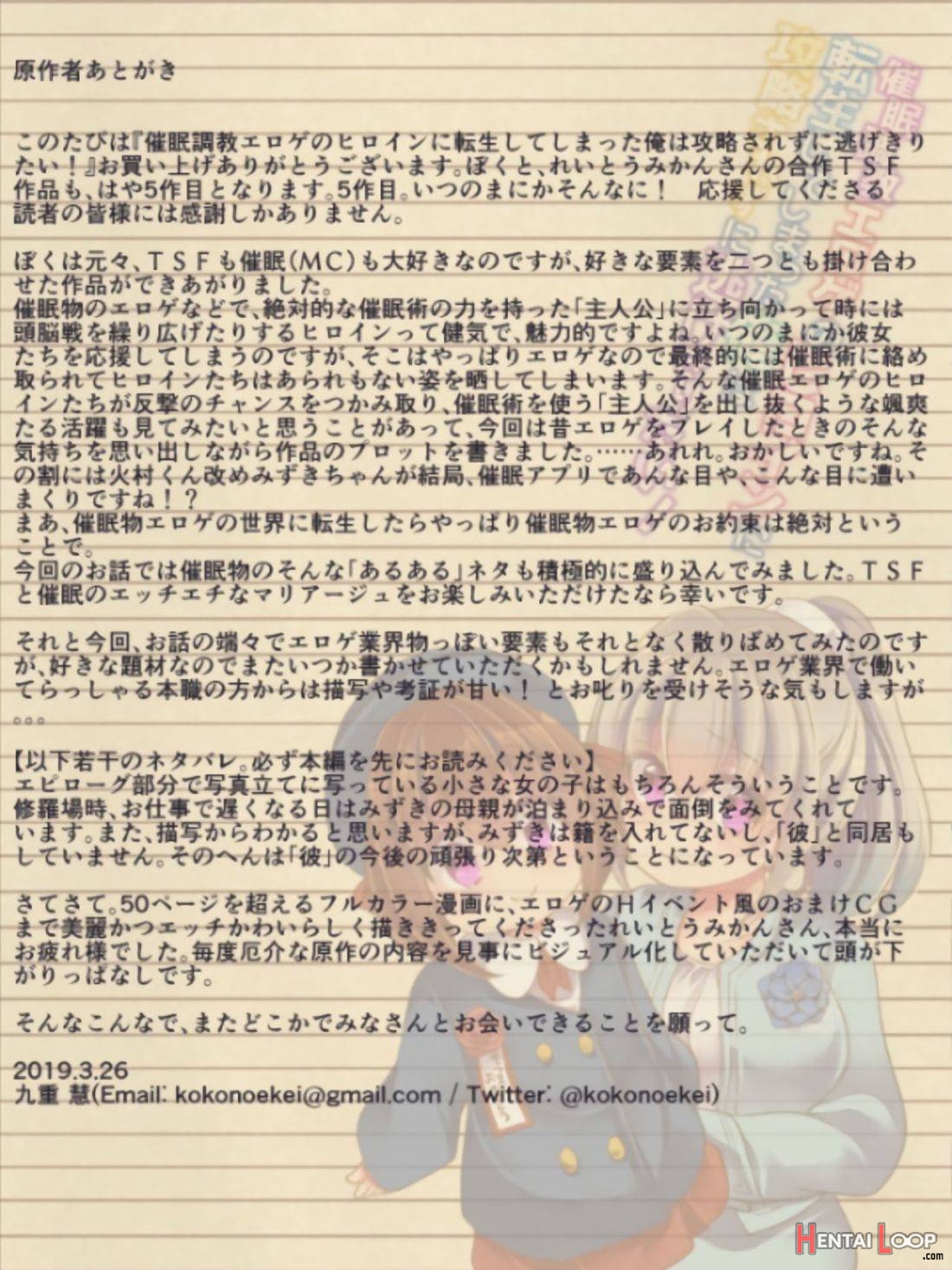 Saimin Choukyou Eroge no Heroine ni Tensei-shite shimatta Ore wa Kouryaku-sarezu ni Nigekiritai! page 55