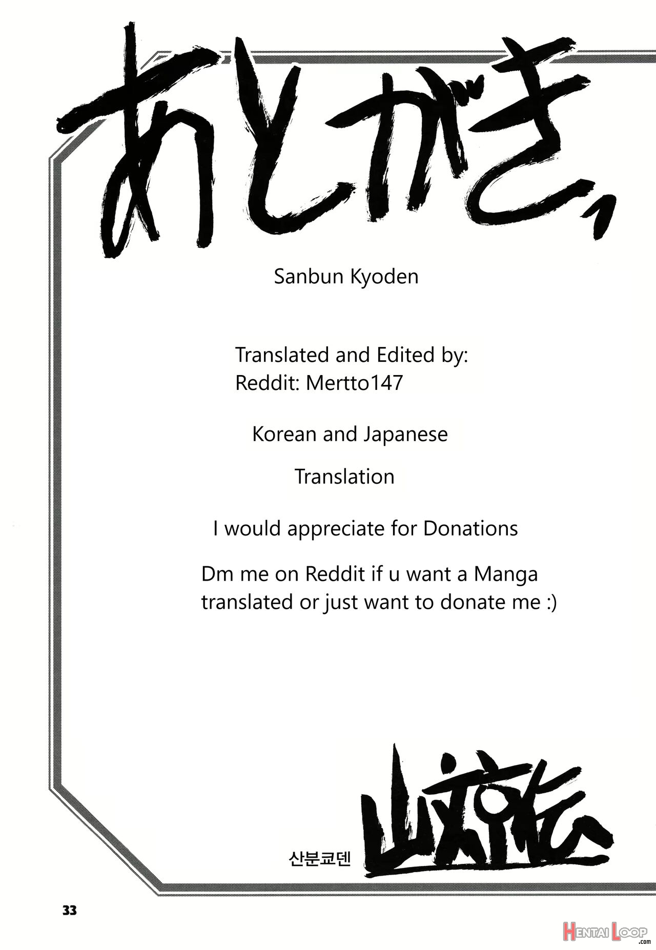 Sanbun Kyoden - Akebi No Mi - Fumiko Continuation page 31