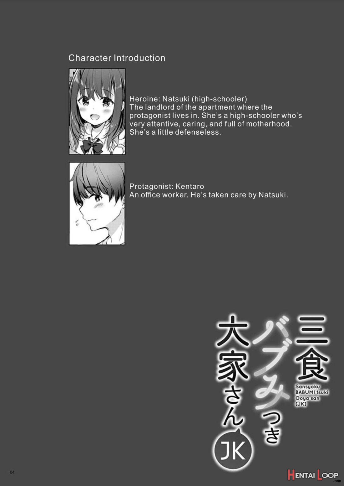 Sansyoku BABUMI tsuki Ooya San (JK) 2 page 2