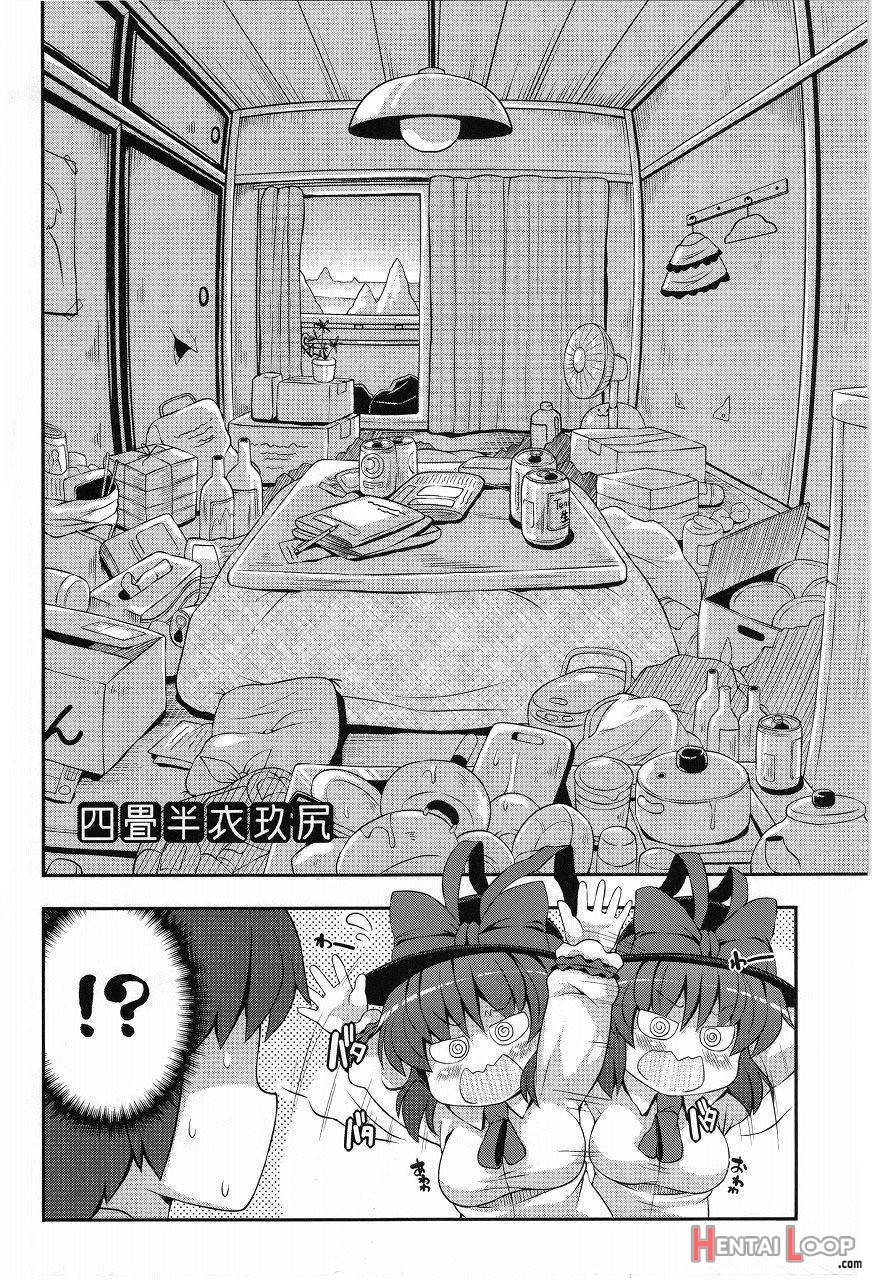 Shi Tatami Han Iku Shiri page 3