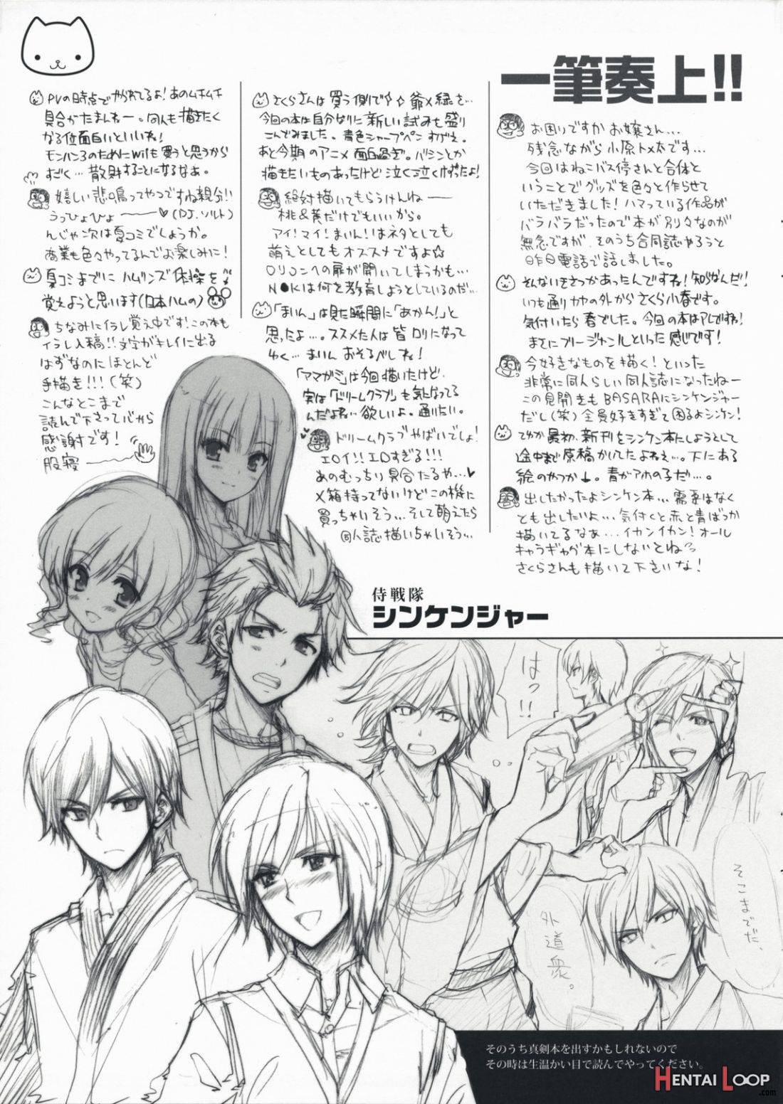 Shichibuzaki Crawl page 13