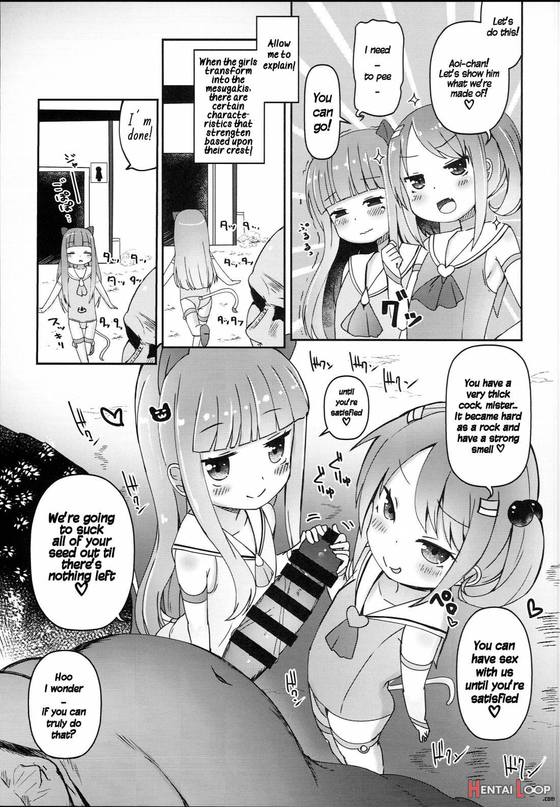 Shikyuu Shounin Mesugakis page 17