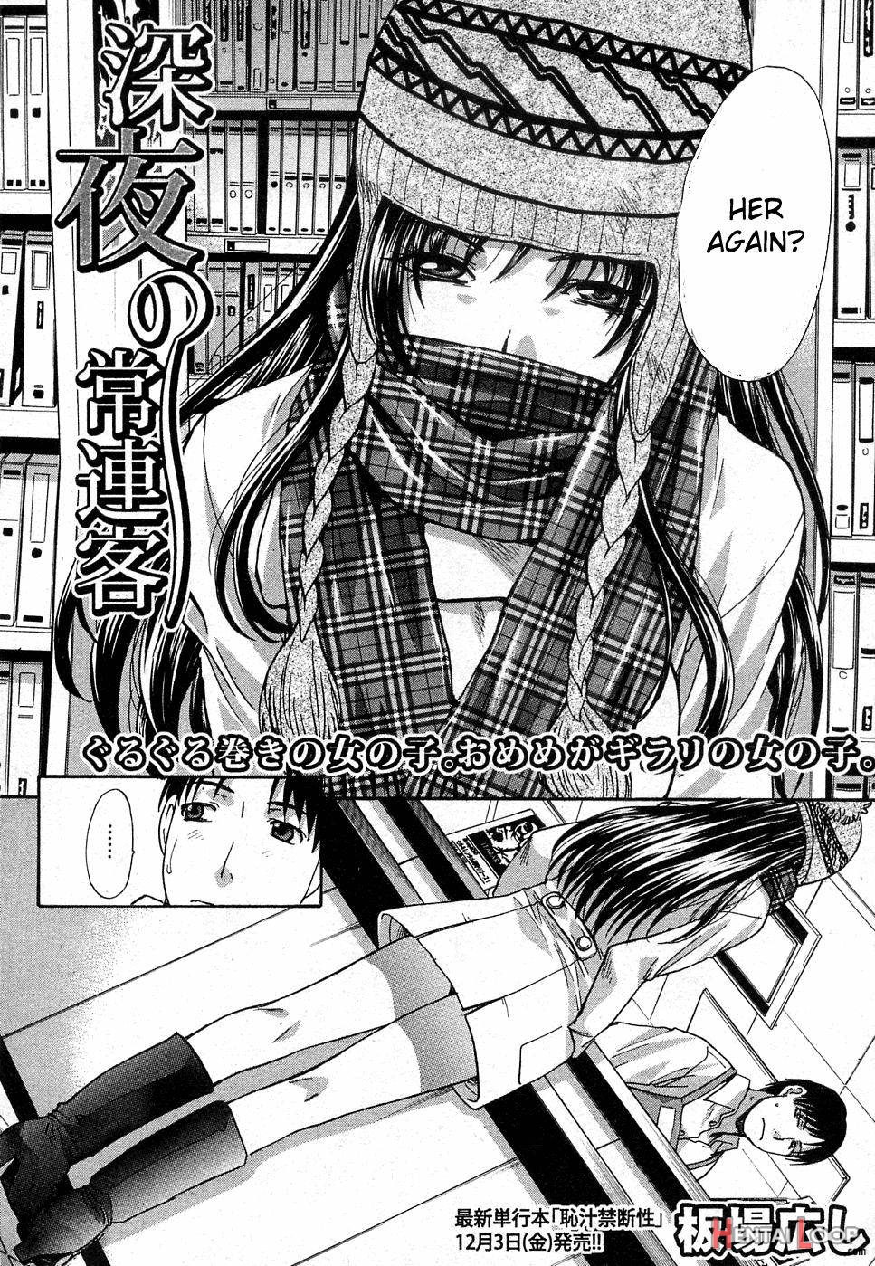 Shinya no Jourenkyaku page 2