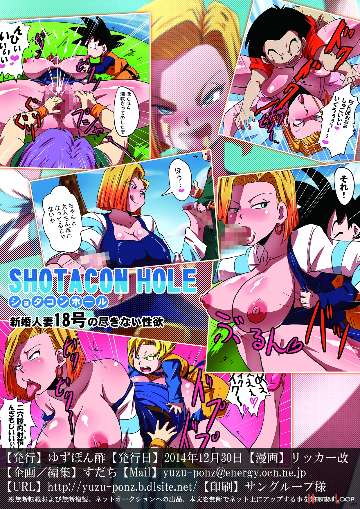 Shotacon Hole Shinkon Hitozuma 18-gou No Tsukinai Seiyoku (dragon Ball Z) page 20