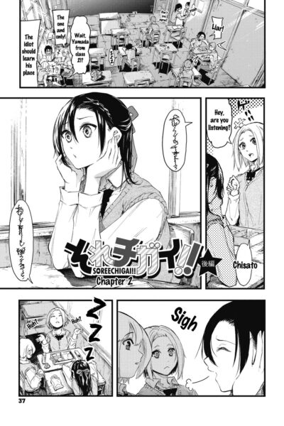 Sore Chigai!! Chapter 2 page 1
