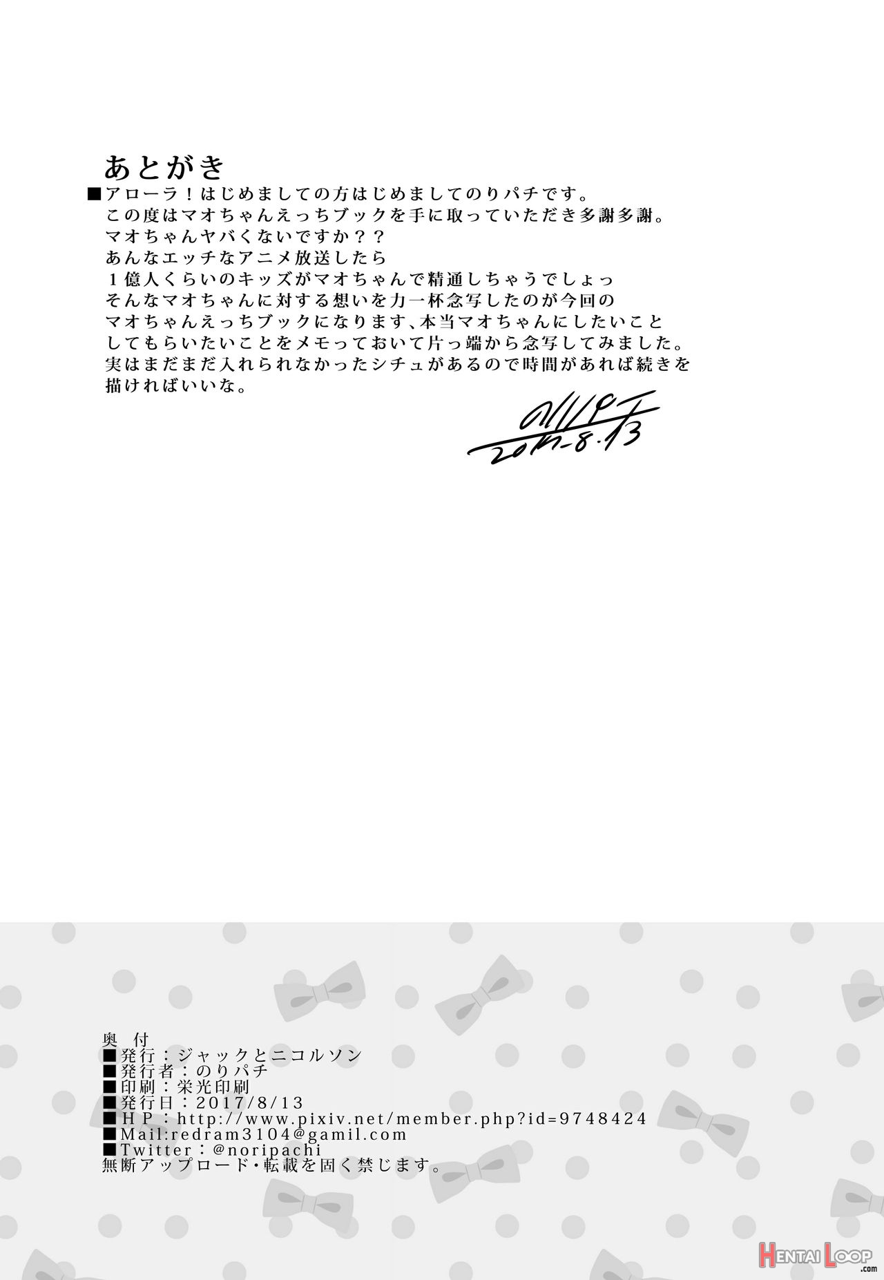 Sunao Ni Seitsuu Desu. page 27