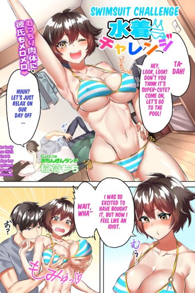 Swimsuit Challenge page 1