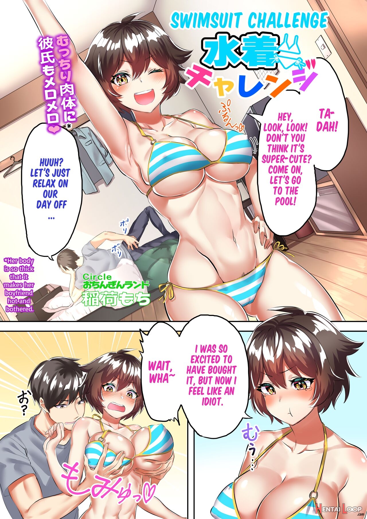 Swimsuut hentai